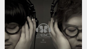 신인그룹 투빅, 드디어 얼굴 공개…혹시 쌍둥이?