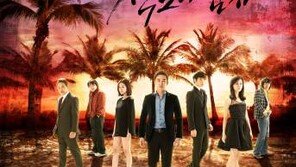 ‘적도의 남자’ 시청률 또 상승…13%
