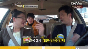 송일국, 세 쌍둥이 최초 공개 ‘대한민국만세’