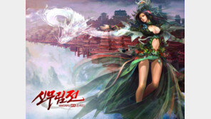 [주목 e게임] 무림강호, 수호탑을 지켜라!