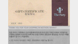 “신선한 산지식품. 화학 조미료를 넣지않은 친환경 웰빙식품 가정에서 손쉽게~!”