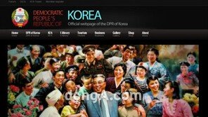 로켓발사에 1조원 쓰면서, 北 공식 홈페이지엔 고작 15달러?