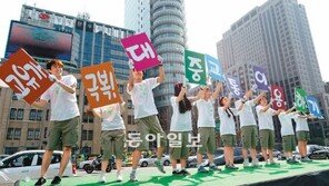 “기름 근심 덜고 다함께 차차차”