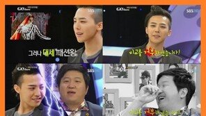 정형돈 지드래곤 신경전 “‘보고 있나?’ 하지 마!”