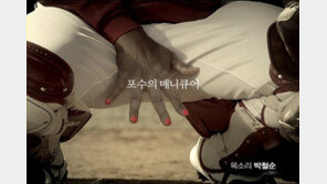 기아차 마케팅 ‘감동 홈런’