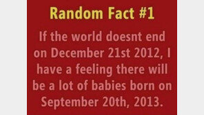 역대 최고의예언, 12월 21일 지구가 멸망한다면…