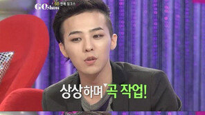 지드래곤, 연애징크스 고백 “이별곡 쓰면 두 달 후 이별”