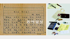 영인문학관 ‘박완서 1주기전’ 내달 유품 200여점 전시