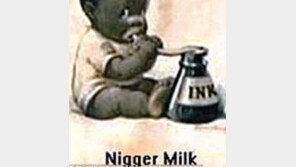 [지구촌 이모저모]美 흑인 노예 비하 ‘인종차별 박물관’ 개관 논란