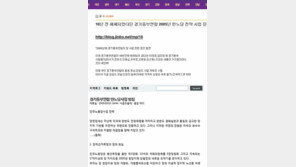 실체 없다던 경기동부연합 ‘증거 문건’ 등장