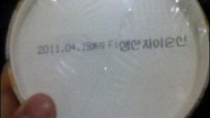 불멸의 컵라면 등장 “제목 센스 대박이네”