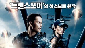 ‘배틀쉽’ 2주연속 박스오피스 1위 200만 눈 앞