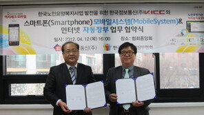 한국정보통신㈜-한국요양복지실무협회, 모바일 카드단말기 제공 협약 체결