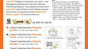 [신나는 공부]스스로 말하는 영어, YBM 잉글루 