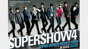 슈퍼주니어, 월드투어 서울 앙코르 콘서트