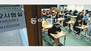 [신나는 공부/수능D-200]1등급으로 가는 결정적 한 문제는?