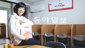 [신나는 공부]대교 ‘퍼스트클래스’ 운영하는 김은정 씨가 전하는 ‘공부방 운영 노하우’