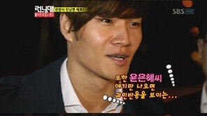 김종국 ‘윤은혜죄’로 체포?… “왜 자꾸 과민반응하나”