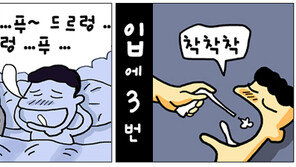 코골이 해결법, 입안에 3번만