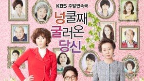 "이러니 인기있을 수 밖에"... ‘넝굴당’ 이유 있는 독주