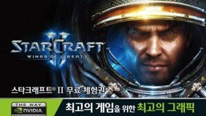 설치하지 않아도 게임을 한다? - 게이밍 클라우드