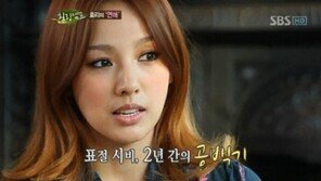 이효리, 정신과 치료 고백…“괴로웠던 과거 때문에”