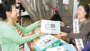  [대구/경북]“대형마트 노는 날 시장 오면 대박”