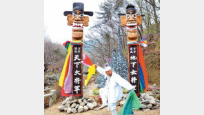 [대구/경북]비슬산 지키는 5m 장승