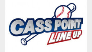 카스포인트 라인업, 초반 돌풍 ‘흥행 청신호’