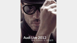 [CAR]스타 콘서트·클럽 파티… 핫한 이벤트로 고객 마음 잡아