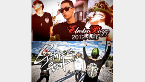 일렉트로보이즈-백지영 입 맞춘 ‘웃을까 울을까’ 티저 공개 