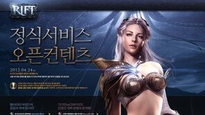넷마블, MMORPG ‘리프트’ 정식 서비스