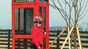 [수도권]철거된 공중전화 부스, 자전거 종주 인증센터로