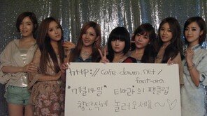 [연예 뉴스 스테이션] 티아라, 7월 팬클럽 창단식