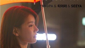 [연예 뉴스 스테이션] 부산영화제 레드카펫 스타 오인혜, 양파 뮤비 출연