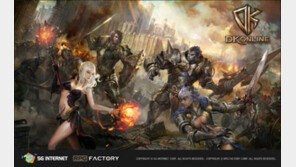 MMORPG ‘DK온라인’ 동시접속자수 4만명 돌파