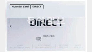 [Money&Life/이런 상품도 있었네!]‘현대카드 다이렉트’ 外