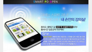 대세가 된 ‘이러닝(e-Learning)’, 한계는 없나? 