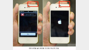 내 스마트폰에 숨겨진 기능 - 아이폰 Part. 1