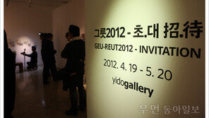 [우먼 동아일보 컬처] 푸드스타일리스트와 도예작가의 콜라보레이션을 만나다 이도 갤러리 ‘그릇 2012-초.대’ 