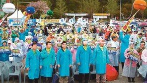 자유총연맹 ‘北선전포고 규탄’ 등반대회