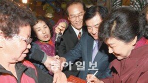 박근혜 “왜곡된 얘기로 黨 해쳐”… 내홍 조장에 작심경고