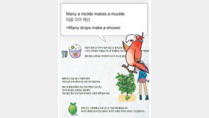  [신문과 놀자!/동아일보 기사로 배우는 영어 한마디]4월 26일