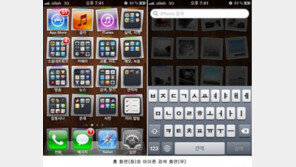 아이폰, 기능 100% 활용하기 Part.2