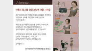 소시 유리 화장품 광고, 무개념 낙인…어떻기에