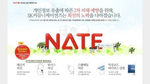 싸이월드 해킹 피해자에 100만원 보상…나도 받나?