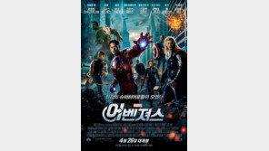 ‘어벤져스’ 박스오피스 1위…은교와 한판 대결