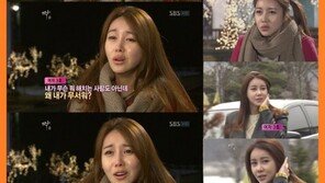 단지 예쁘다는 이유? 짝 여자 3호 자신감 폭발