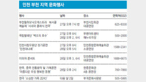 [인천/경기]문화가