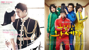 ‘더킹’ ‘옥탑방’ 시청률 뚝…판타지 질렸나?